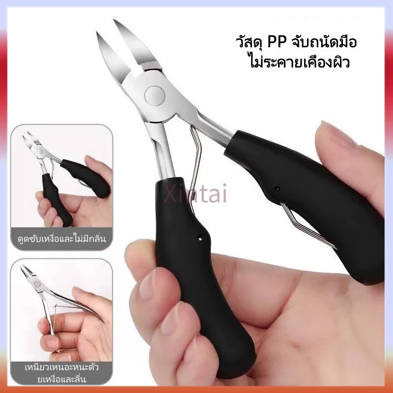 Xintai ที่ตัดเล็บ/ที่ตัดเล็บสำหรับผู้สูงอายุที่มีเล็บหนาและแข็งโดยเฉพาะ/กรรไกรตัดเล็บแบบมีร่องเอียง