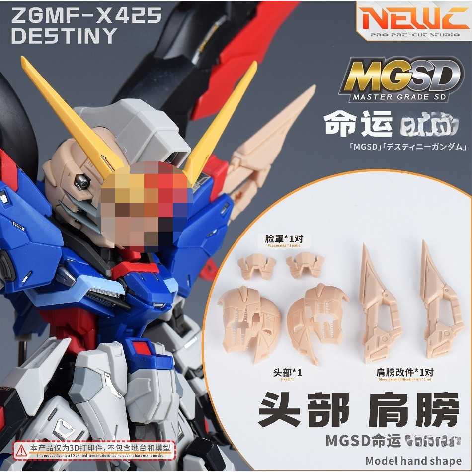 NewC Detail Upgrade Parts Effect Parts เหมาะสําหรับ MGSD Destiny (ไม่รวมชุด)