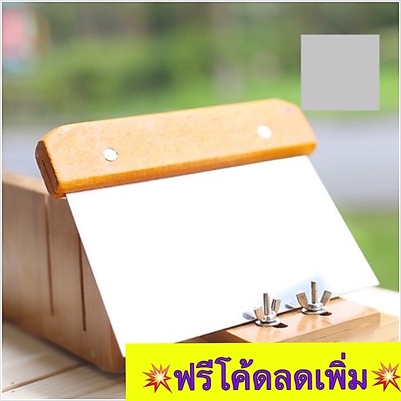 มีดตัดสบู่แบบใบมีดเรียบ พร้อมส่งจากไทย