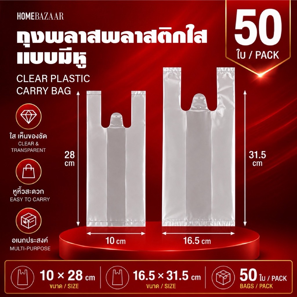 ถุงพลาสติกใสแบบมีหู สำหรับแก้วน้ำ Clear Plastic Drink Carry Bag ถุงหิ้วแก้วน้ำ ถุงใส่เครื่อง ดื่ม กาแฟ (50 ใบ/แพ็ค)