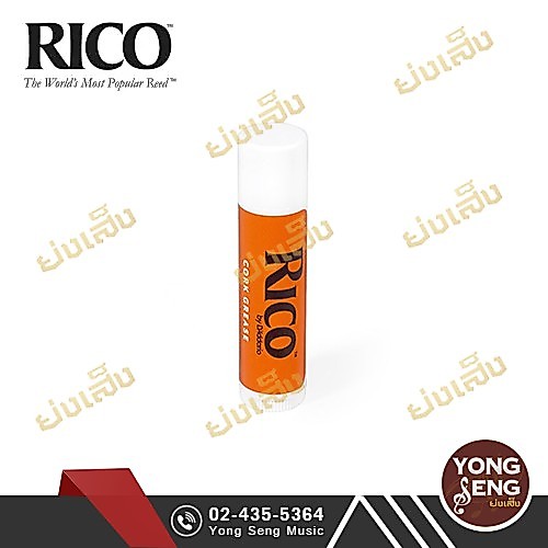 Rico  Cork Grease Stick  ครีมทาก๊อก (Yong Seng Music)