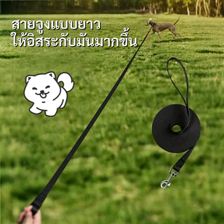 สายจูงสุนัขยาว 1.5-10 ม. สำหรับสุนัขและแมว สายจูงฝึกสุนัข เชือกจูงสัตว์เลี้ยงไนลอนแข็งแรง