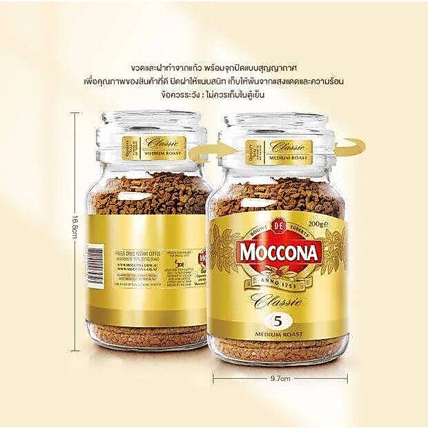 (New)Moccona Classic Medium Roast 5 Coffee มอคโคน่า กาแฟสำเร็จรูปชนิดฟรีซดราย ขนาด 200g