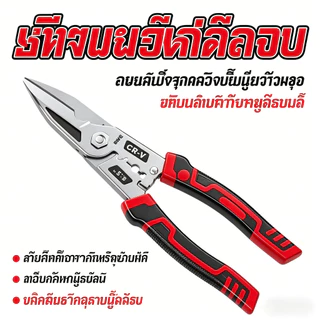 【COD】กรรไกรตัดเหล็ก กรรไกรลวดเหล็กพิเศษ8.5นิ้วสำหรับใช้ในอุตสาหกรรมกรรไกรท่อเหล็กเบา สแตนเลสแข็งแรง กรรไกรตัดและจีบ