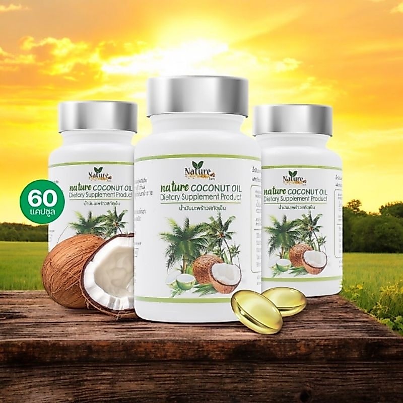 ของแท้💯น้ำมันมะพร้าวสกัดเย็น แบรนด์เนเจอร์(จำนวน 1 กระปุก / 60 แคปซูล )มะพร้าวของแท้