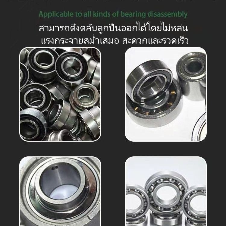 【BRT】หัวคู่ เครื่องมือถอดลูกปืนด้านใน ครอบตัวตีลูกปืน รูปที่ 6