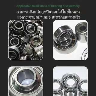 【BRT】หัวคู่ เครื่องมือถอดลูกปืนด้านใน ครอบตัวตีลูกปืน 15-45 มม. อุปกรณ์ซ่อมรถยนต์