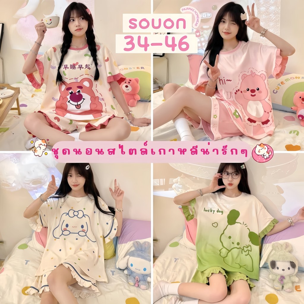 🌸พร้อมส่ง🌸 ชุดนอนผู้หญิง  แขนสั้น กางเกงขาสั้น ลายการ์ตูน น่ารัก ชุดนอนแฟชั่น ใส่สบาย พร้อมส่ง W002