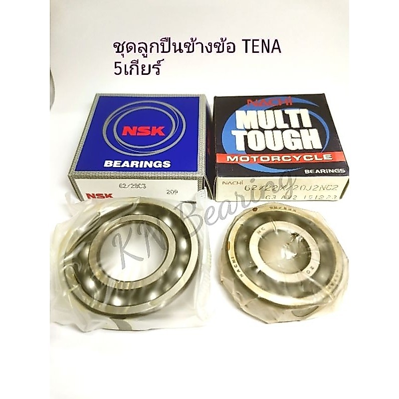 (ราคาต่อชุด)ตลับลูกปืนรอบจัด​ ข้างข้อ​ Tena​ nova​ RS​ 5เกียร์​ ซ้าย-ขวา​ เทน่า​ ลูกปืนรอบจัด