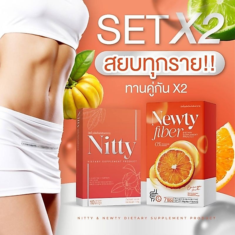 SET X2 - Nitty+Newty นิตตี้+ไฟเบอร์