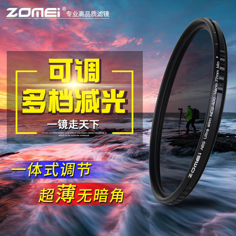 ZOMEI ZOMEI ปรับ nd Filter ND2-400 Limit nd Filter 67/77/82mm Anti-stuck Filter