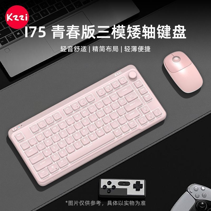 Wanning City Shangying Eyebrow Commercial Co., Ltd. [KZZI] KZZI I75 Youth Edition คีย์บอร์ดเชิงกลสาม