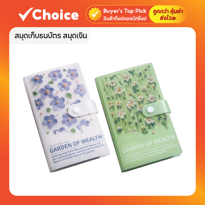 สมุดเก็บธนบัตร สมุดเงิน กระปุกออมสิน แบบแฟ้ม A6 สำหรับใส่เงินสดและบิล