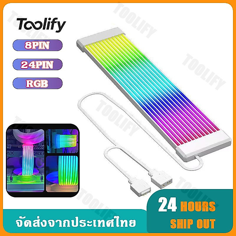 🚚จัดส่งตอนนี้ 🚚 ARGB นีออนแถบแสง 5V 3Pin PC RGB GPU สาย 8Pin 24Pin