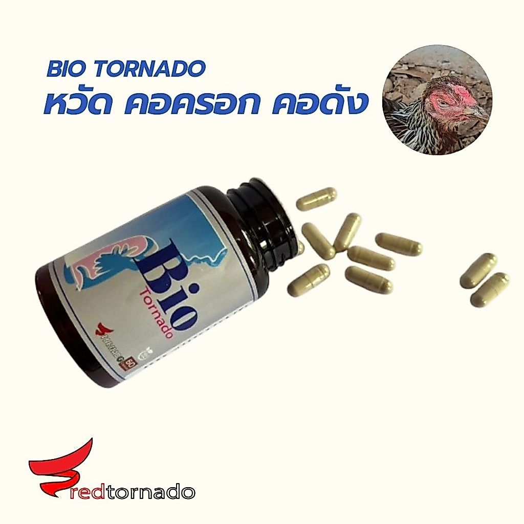 อาหารนก-อาหารไก่ หวัด คอดัง คอครอก Bio tornado