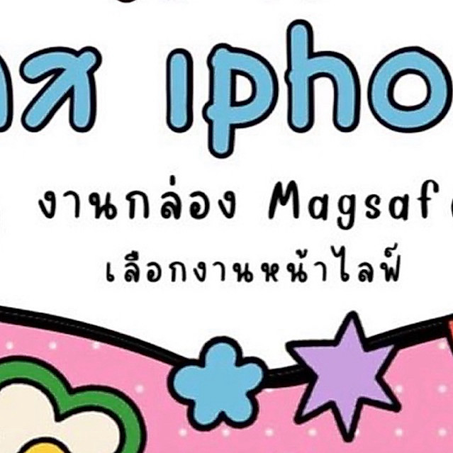 เคส 1 ชิ้น งานกล่องพรีเมี่ยม เลือกหน้าไลฟ์