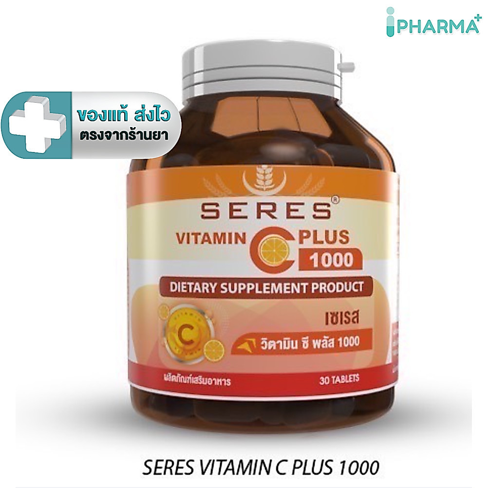 Seres Vitamin C Plus 1000 วิตามินซี พลัส 1000 ขนาด 30 เม็ด [iPha]