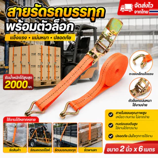 【ลดล้างสต็อก】สายรัดของ 2/3/5/8 เมตร สีส้ม/สีดำ เอนกประสงค์ เหนียว ทนแข็งแรง รัดแน่น ใช้งานง่าย ไม่ต้องออกแรงเยอะ