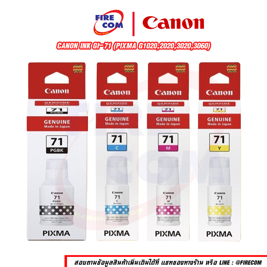หมึกอิงค์เจ็ทแท้ Canon Ink GI-71 (Pixma G1020,2020,3020,3060) สามารถออกใบกำกับภาษีได้
