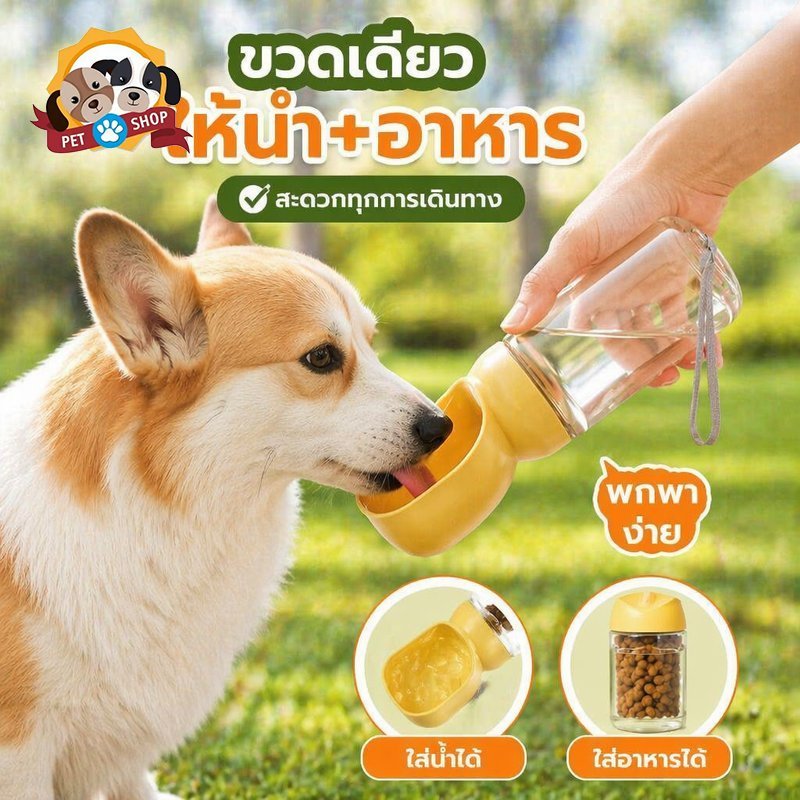 Pet Shop เครื่องให้น้ำและอาหารสัตว์เลี้ยง พกพา 2 ใน 1 เหมาะสำหรับสุนัขและแมว มีหลายขนาดความจุ