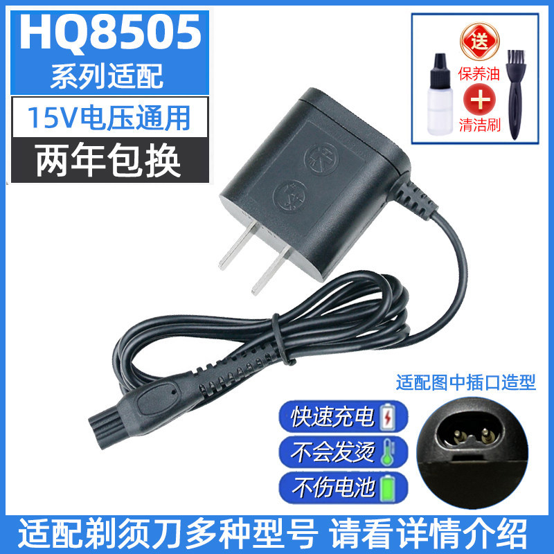 เหมาะสําหรับเครื่องชาร์จมีดโกน Philips series5000 S9000 PT786 725 อุปกรณ์เสริม HQ8505