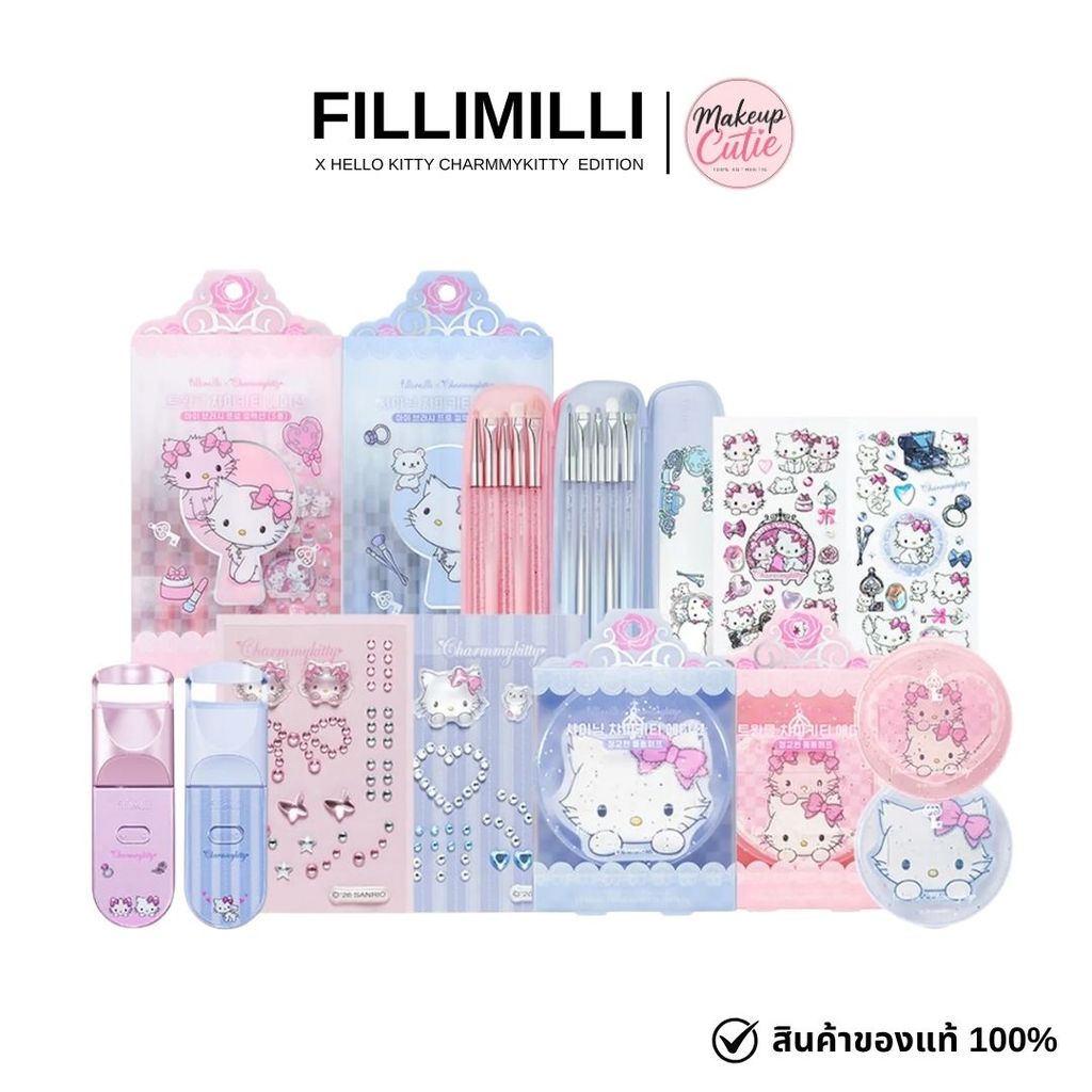 ของแท้>>ส่งด่วน Fillimilli x Hello Kitty Charmmykitty  Edition แปรงแต่งหน้า