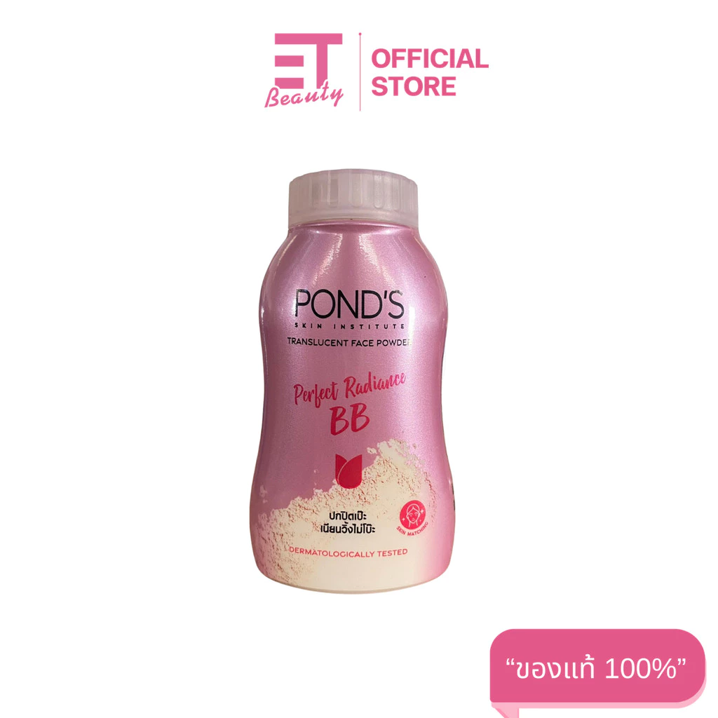etbeauty พอนด์ล แป้งฝุ่น BB เมจิก บีบี เพาว์เดอร์ 45 กรัม