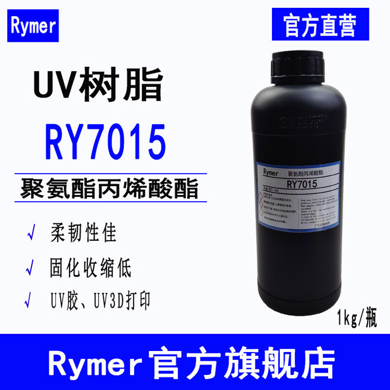 จัดหา RY7015 Polyurethane อะคริลิคอะคริลิคยืดหยุ่น 3D การพิมพ์กาว UV RY7015
