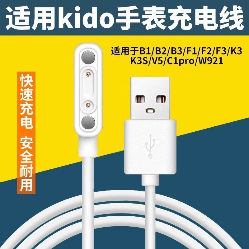 เหมาะสําหรับ 360 LeTV kido เด็กนาฬิกาโทรศัพท์แม่เหล็กสายชาร์จอุปกรณ์ B1B2B3/F1F2F3/K3/V5