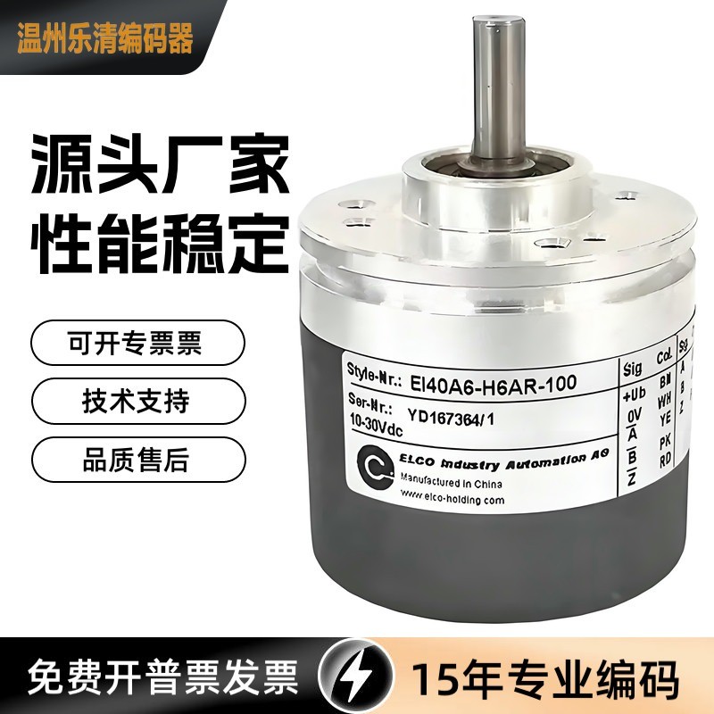 EL40A6-P4CR-2500 200 100 600 500 360 2000 1024 1,000 ตัวเข้ารหัส