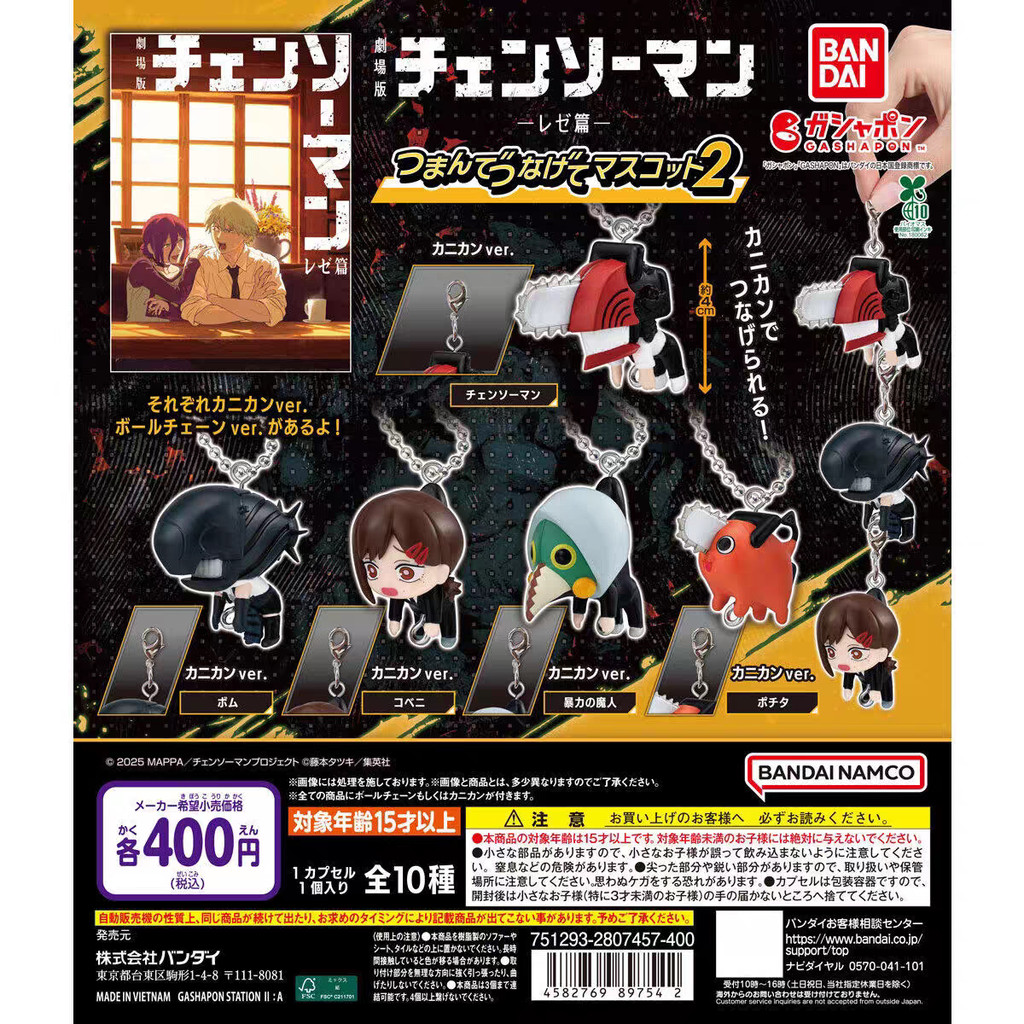 [BTF] Ready Stock Bandai Gashapon Chainsaw Man Reese Series Pendant 2 Bomb Demon Charm WWE2