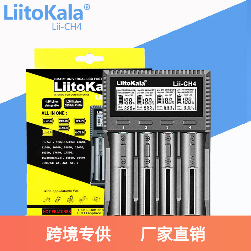 LiItoKala Lii-CH4 1.5V/1.2V/3.2V/3.7V 4 Slot เครื่องชาร์จแบตเตอรี่อัจฉริยะ