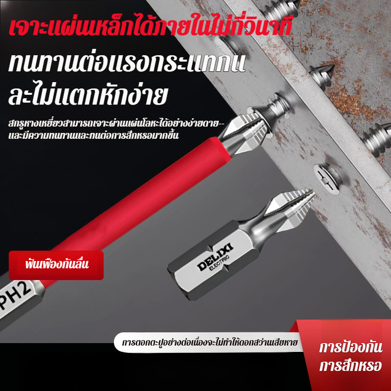 ส่งไวขายดี ดอกไขควงแม่เหล็กแรงสูง ดอกสว่านกันลื่น ดอกไขควงความแข็งสูง ชุดดอกไขควงแม่เหล็ก ไฟฟ้า อุปกรณ์ช่าง คุณภาพพรีเมี่ยม ไม่เป็นสนิม ใช้งานง่าย แม่เหล็กถาวร แข็งทนทาน สำหรับงานซ่อมแมนูアル อุตสาหกรรม DIY คุณภาพพรีเมี่ยม​