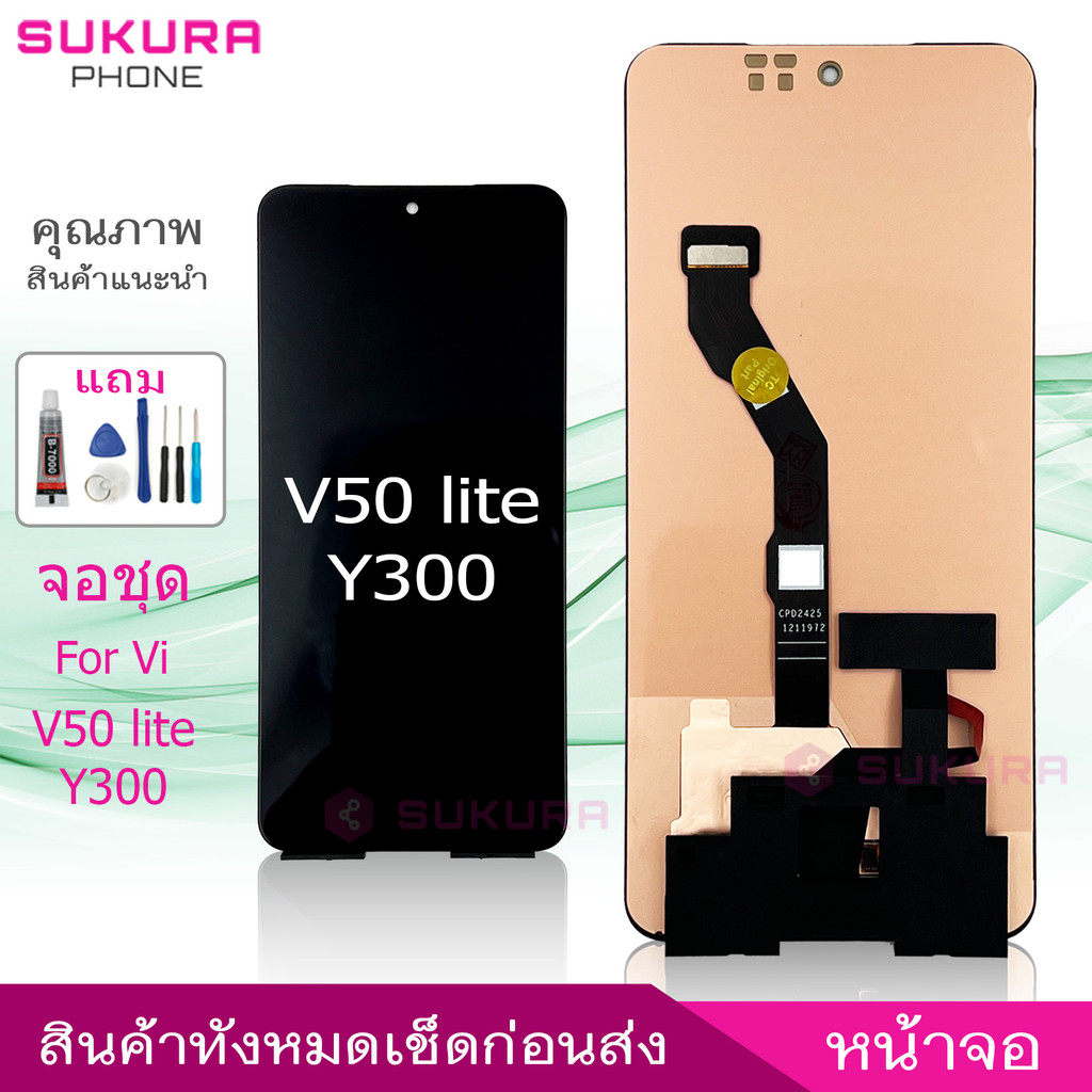 หน้าจอ Vi V50 lite OLED สำหรับ Vi V50Lite Y300  อะไหล่มือถือ จอชุด LCD Screen Display