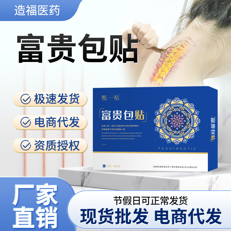 Fugui Patch คอไหล่เอวเข่า Warm Moxibustion Patch ลบ Patch ไหล่คอ Moxibustion Patch กลองกระเป๋า vfr82