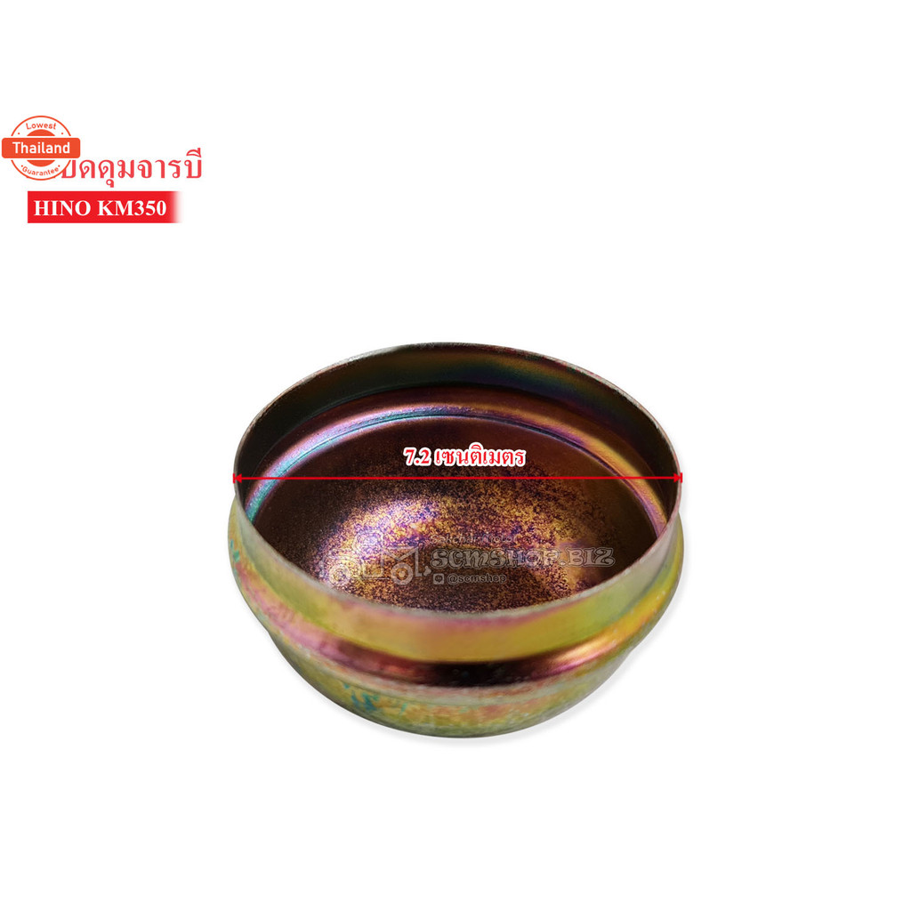ฝาปิดดุมล้อหน้า HINO KM350 1ชิ้น