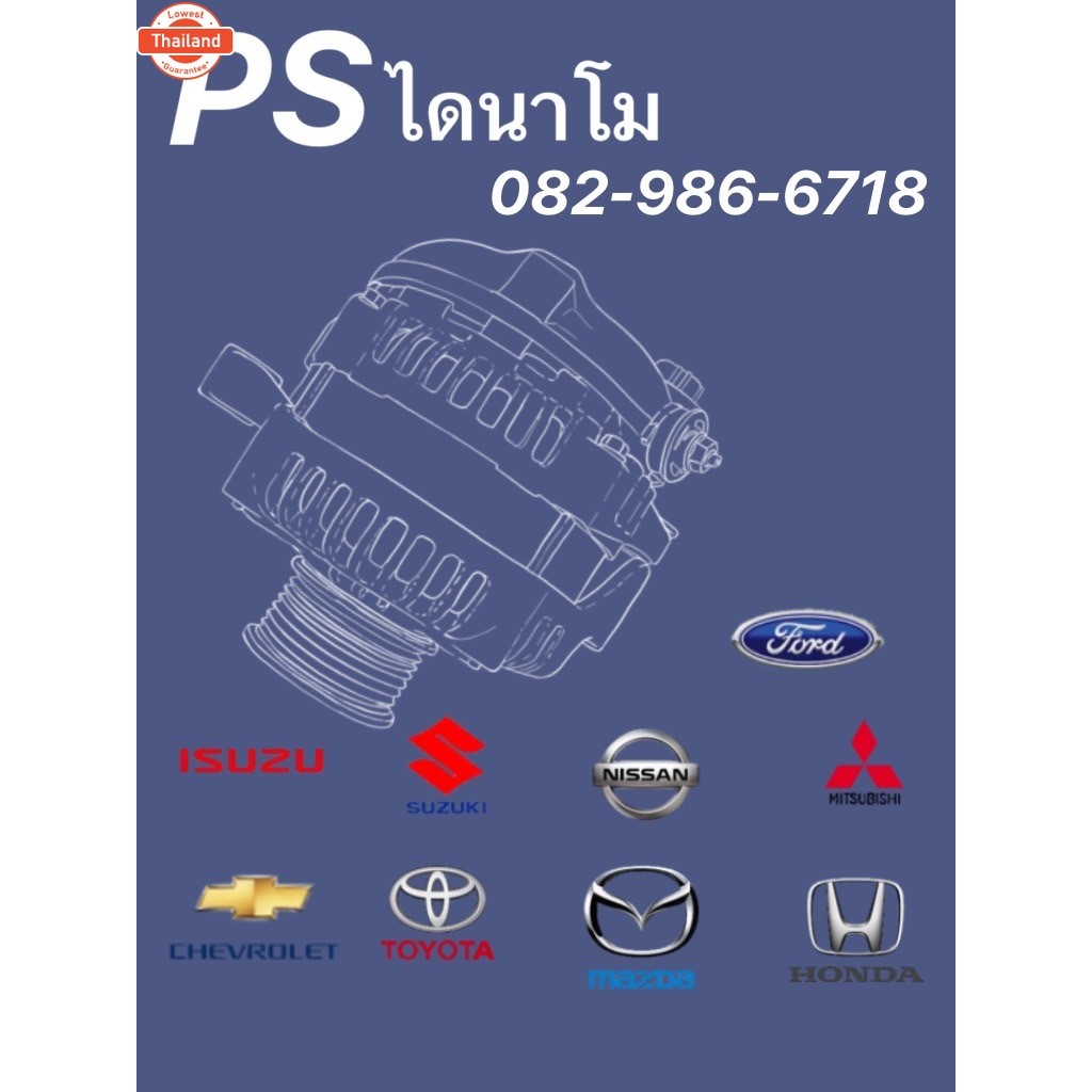 องถ่านไดสตาร์ท มิตซูิชิ MAZDA TRIBUTE 323 626 FORD ESCAPE ไฟเอร์แข็งแรง พร้อมถ่าน4ก้อน ขนาดถ่าน4.5x1