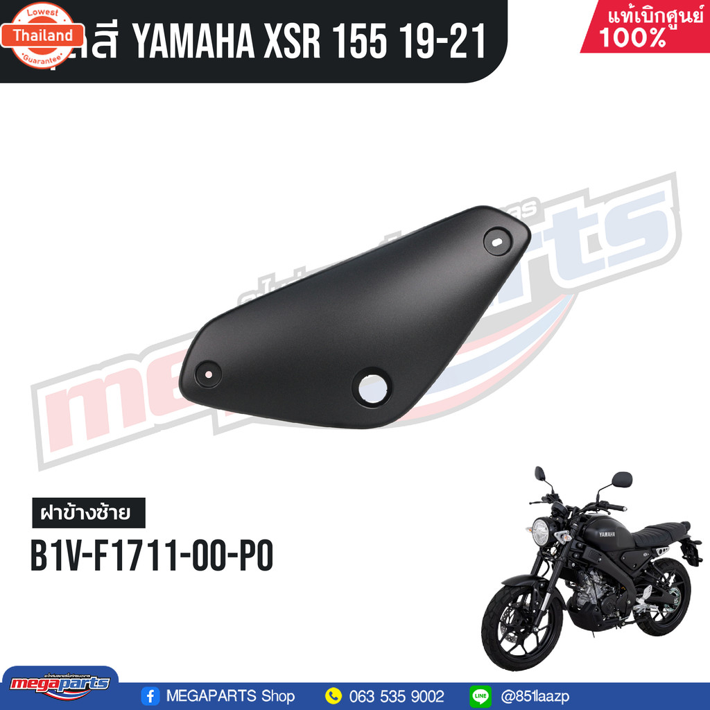 ชุดสีทั้งคัน YAMAHA XSR 155 year 2019-2021 สีดำ 0582,MBL2 ยามาฮ่า เอสเอ็กซ์อาร์ แท้ศูนย์ยามาฮ่าMegap
