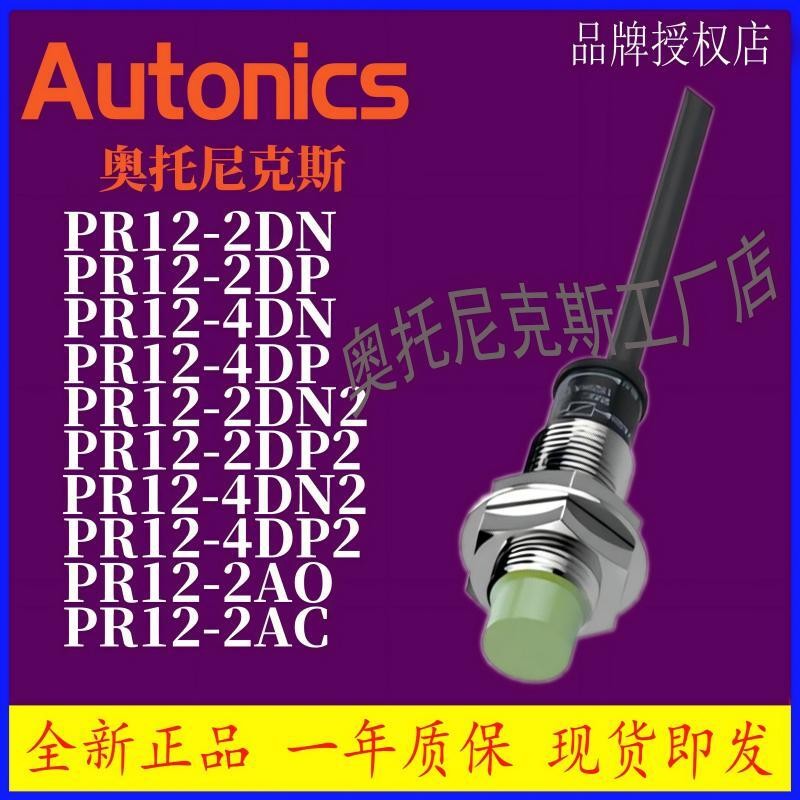 ปิดราคา12 PRE12 PRW12 PRDL12 PRL12-2DN-4DP-8DN-DN2-DP2-AO-AC