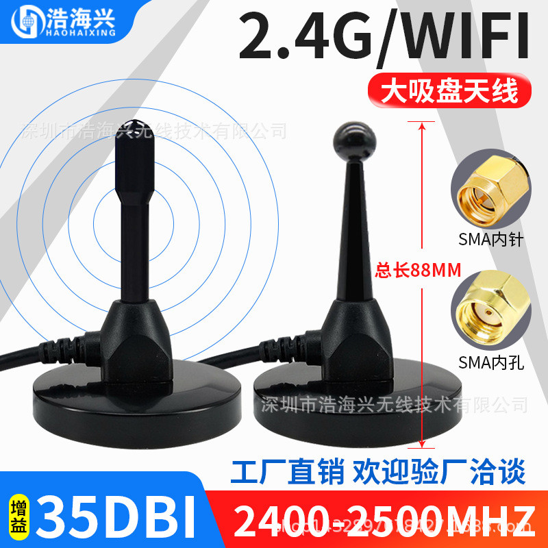 2.4G ขนาดใหญ่ดูดถ้วยเสาอากาศ Omnidirectional High Gain Antenna WIFI Router สัญญาณ Enhanced Antenna 2