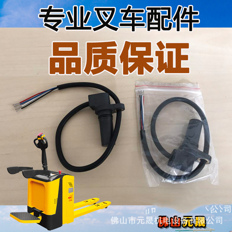 Ruyi Xilin Driver Motor ภายนอก Encoder/เซ็นเซอร์ความเร็วชิ้นส่วนรถยก Foshan ซ่อมรถยก