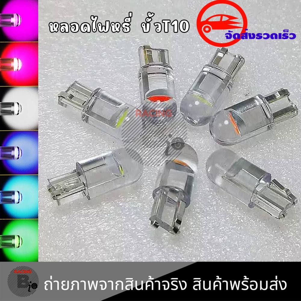 หลอดไฟหรี่รถยนต์ T10 LED W5W 194 168 COB แสงสว่างสูง ใช้กับป้ายทะเบียน/ไฟหรี่ ไฟเรือนไมล์(XX74)