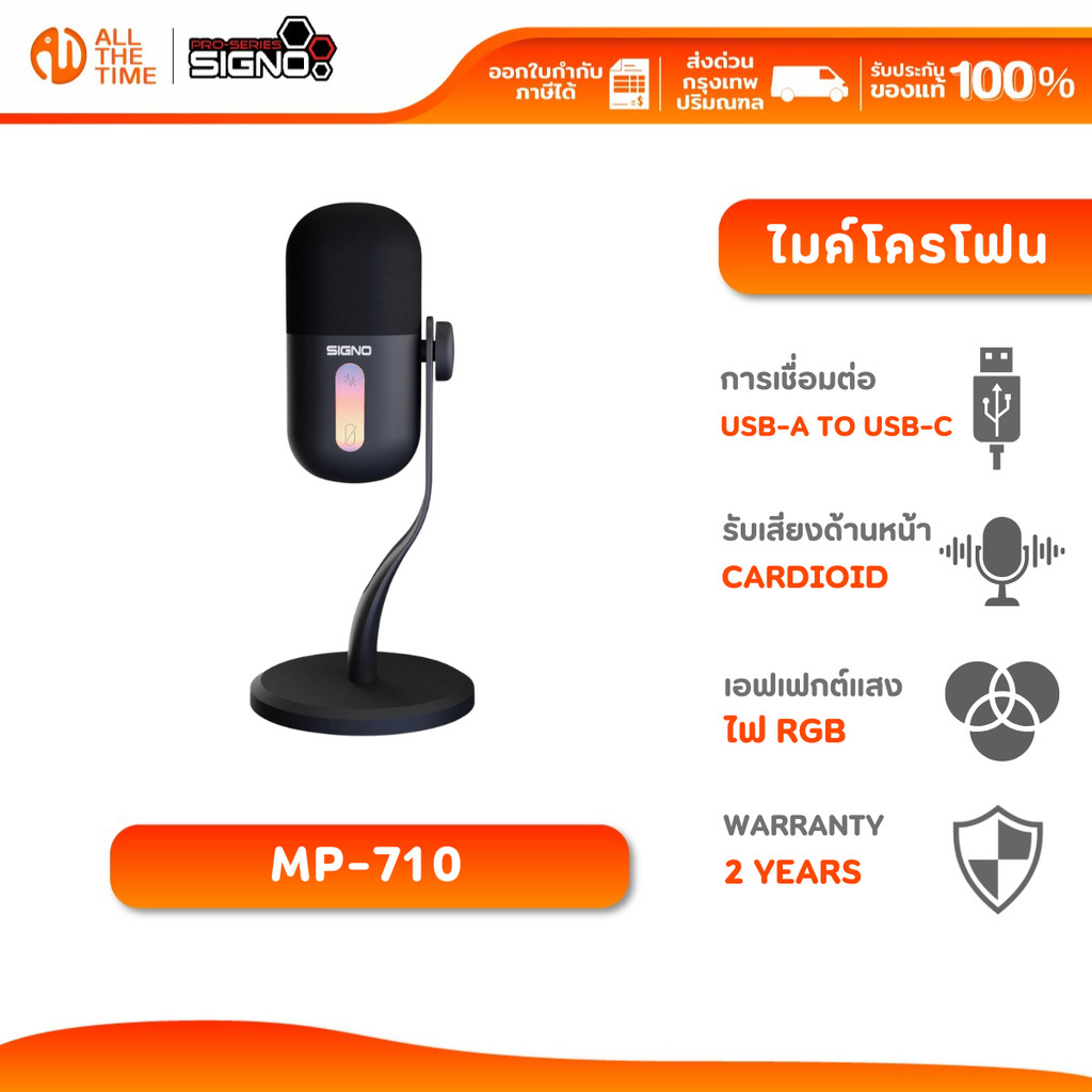 SIGNO MP-710 ไมค์โครโฟน CONDENSER MICROPHONE MERZEE รับเสียงด้านหน้า รับประกัน 2 ปี
