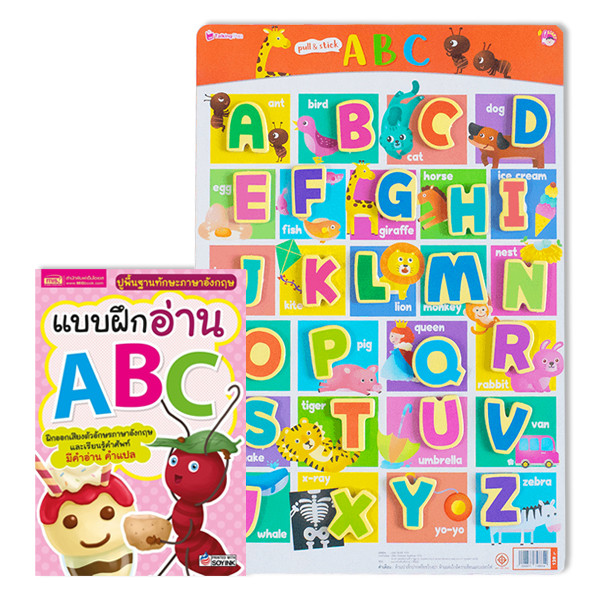 Se-ed (ซีเอ็ด) : หนังสือ ชุดอักษร ABC ดึงออก-แปะติด (ใช้ร่วมกับ MIS Talking Pen)