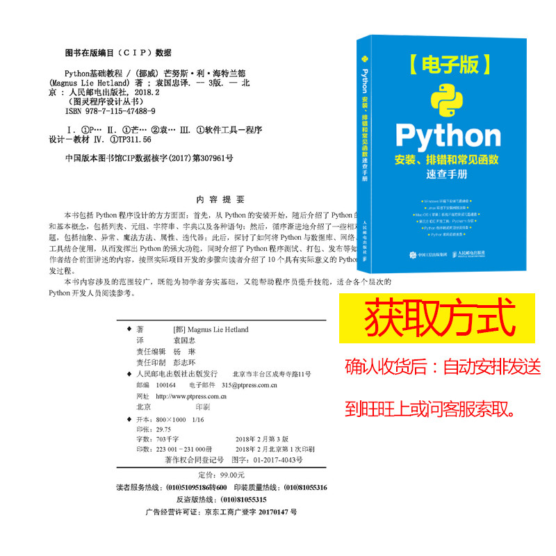ของแท้ จัดส่งฟรี Python Basic Tutorial 3rd Edition Python Programming จากเบื้องต้นฝึกหัว Python Stud