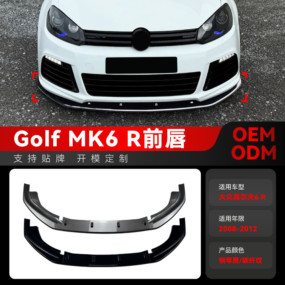 适用2008-2012大众高尔夫6R高6R Golf MK6 R前唇前铲包围跨境改装