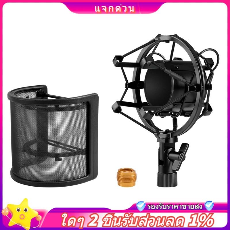 ในสต็อก-ไมโครโฟน Shock Mount พร้อมไมโครโฟนกรองกระจกระบบกันสะเทือน Shock Mount Holder คลิป