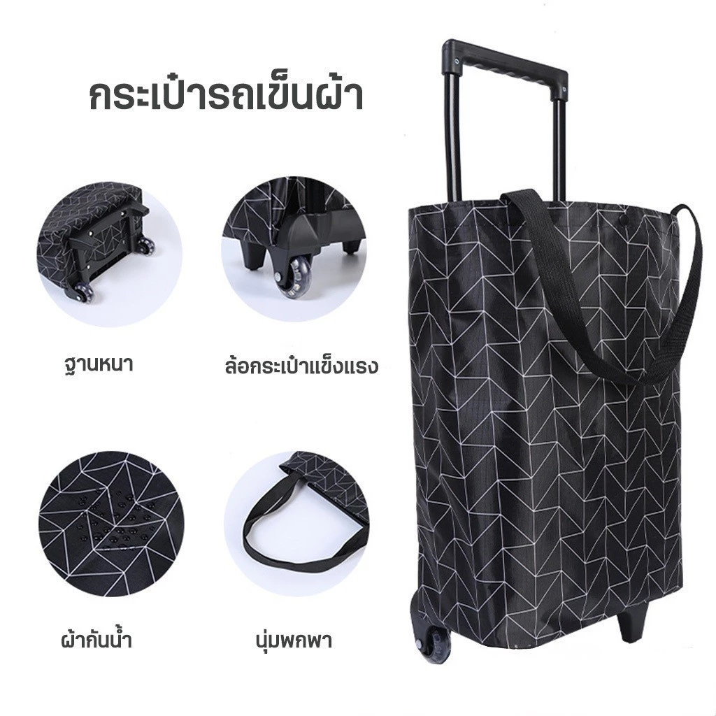กระเป๋าช้อปปิ้งล้อลา 2in1 รองรับน้ำหนักได้ 40kg รถเข็นกระเป๋า รถเข็นชอปปิ้ง กระเป๋าเดินทาง กระเป๋าสะพายล้อพับ
