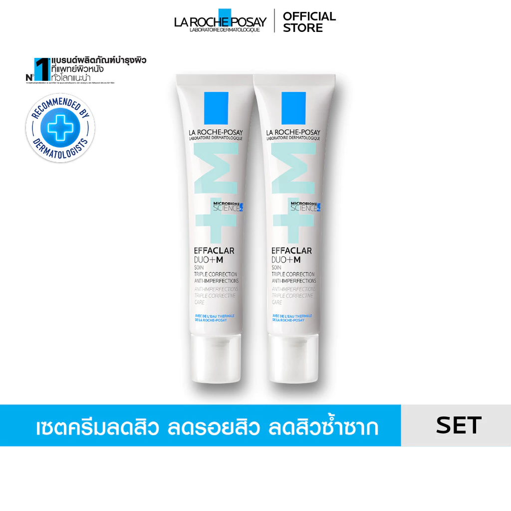 [เซตสุดคุ้ม] ลา โรช-โพเซย์ La Roche-Posay EFFACLAR DUO+M ครีมลดปัญหาสิว 40ml. x2 ชิ้น