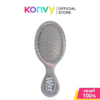 Wet Brush Mini Detangler Iridescence Icon 1pc เว็ทบรัช หวีแปรงวงรีขนาดพกพา (Cream/Chrome/Brnz)